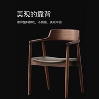 Chaise de salle à manger Yihui en bois massif de style nordique, chaise présidentielle domestique avec dossier et accoudoirs, chaise Hiroshima pour restaurant, café et conférence
