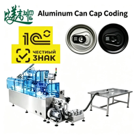 Macchina per marcatura laser alluminio per tappi a strappo di lattine di bevande, conforme alla codifica completa del prodotto Chestny Znak