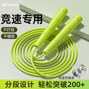 Ovanta Jump Rope With Bearings For Fitness And Racing Professional Design Unisex - Product Image 1