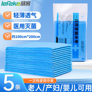 Disposable medical sterile sheets, diaper <b>pads</b>, high-speed rail buttock <b>pads</b>, medical surgical care sheets, sterile <b>bed</b> sheets - Product Image 2