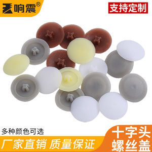 Capuchons décoratifs en plastique gris, blanc, marron, jaune pour accessoires de quincaillerie de meubles, couvre-clous autoperceurs écologiques - Product Image 2