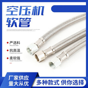 Plowing Steel Wire Hose 19Mm Stainless Steel Oil Free Air Compressor Accessory Elbow <b>Pipe</b> - Product Image 5