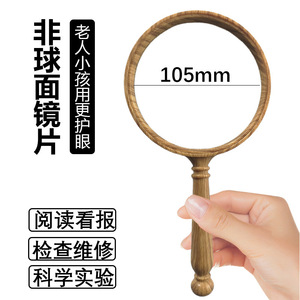 Retro Wood Grain Handheld Magnifier 105mm Non-Spherical Lens For Reading Repair Science Experiments - Product Image 1