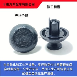 Toyota Radiator Cap Upper Skid Plate <b>Clip</b> 9046707211 Nylon Plastic Fit Prado Land Cruiser Highlander Lexus Camry - Product Image 5