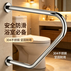 Snein 304 Main courante de salle de bain en acier inoxydable, barre de sécurité antidérapante pour toilettes et douches, aide aux personnes handicapées - Product Image 1