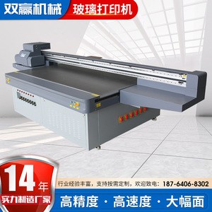 Impresora UV de cama plana Yc2513l 1440dpi para impresión en vidrio con panel de control digital - Product Image 4