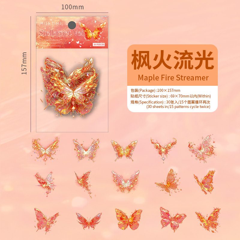 E Maple Fire