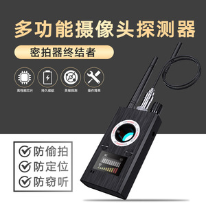 T9 <b>Camera</b> Detector Anti-Spycam Signal Finder 1-12000MHz <b>Wireless</b> Detection Car Scanning GPS Tracker Locator - Product Image 4