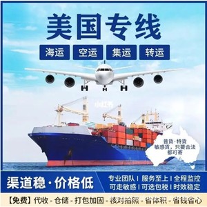 Logistique express transfrontalière Jiuyao FBA, marchandises sensibles, fret aérien et maritime, ligne dédiée Europe, États-Unis, Royaume-Uni - Product Image 5