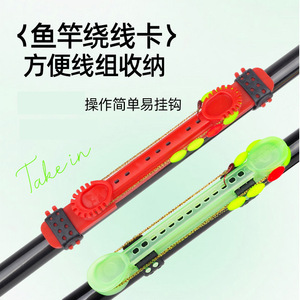 Universal Adjustable Fishing <b>Rod</b> Winder <b>Plastic</b> Quick Reel In Line Clip Freshwater Fishing Accessories - Product Image 2