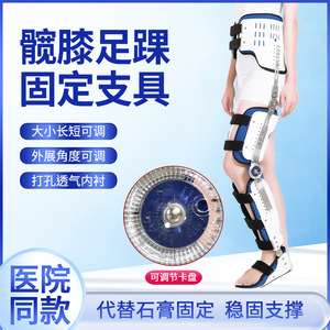 Adjustable Hip Lumbar Knee <b>Ankle</b> Foot Joint Fixation Brace One Size For Adults With Paraplegia <b>Support</b> <b>Braces</b> - Product Image 5