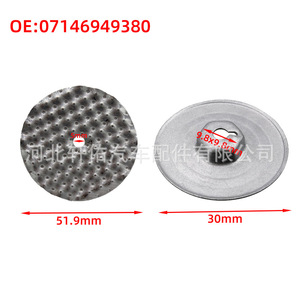 <b>Protective</b> Exhaust Heat <b>Shield</b> Washers Steel 2Pcs For Audi Volkswagen Bmw Mini Cars - Product Image 4