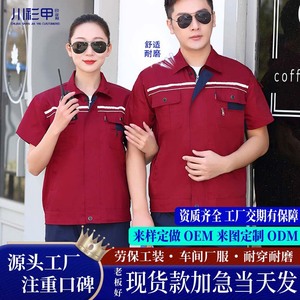 Men's Summer Workwear Set Polyester Cotton Thin Abrasion Resistant Workshop Construction Site Custom Labor Protection Clothing - Product Image 2