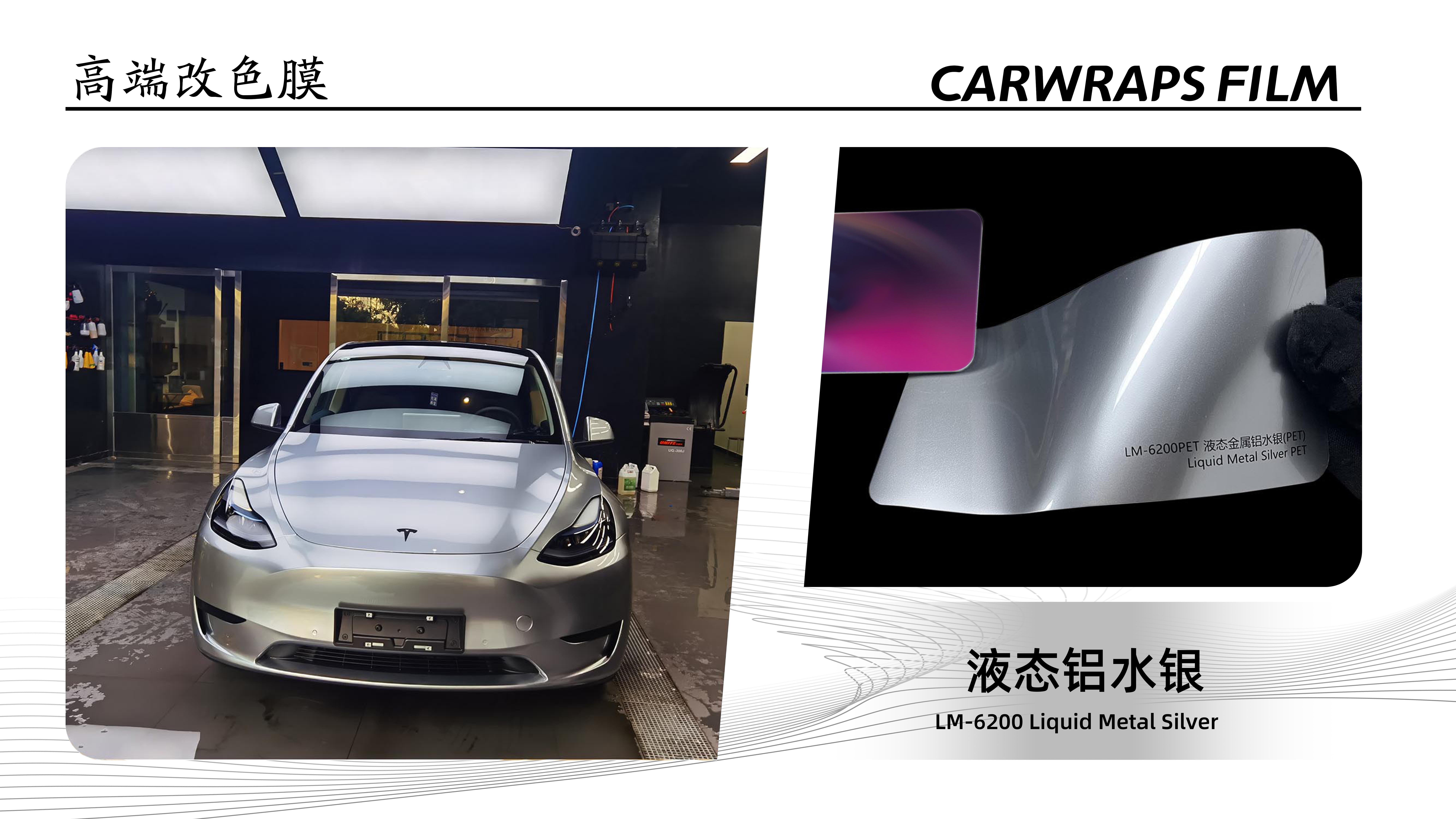 LM-6200 Liquid Metal Silver