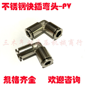 Connecteur de tuyau de gaz à connexion rapide en acier inoxydable, Pv-4 Pv-6 Pv-8 Pv-10 Pv-14, résistant à la corrosion à haute température - Product Image 5