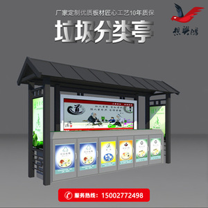 Kiosque de tri des déchets extérieur, structure en acier, rectangulaire, sur pied, étanche, durable, respectueux de l'environnement, panneau publicitaire - Product Image 4