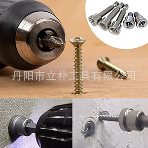 Dryboard <b>Screwdriver</b> <b>Bit</b> 6.35mm Shank 40CR-V Steel Bright Finish Woodworking Drill <b>Bit</b> - Product Image 4