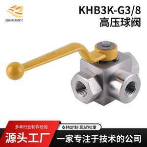 KHB3K บอลวาล์ว G3/8วาล์วไฮดรอลิกแบบแมนนวลคาร์บอนสตีลสามทาง - Product Image 5