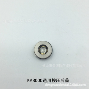 ฝาครอบด้านหลังเครื่องมือทันตกรรม Kv8000 แบบกดยึดสีเงิน - Product Image 2