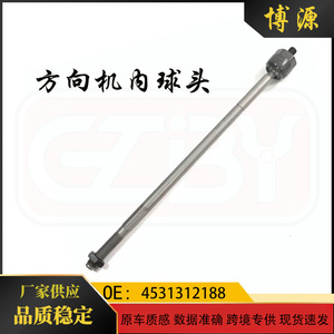 <b>Ball</b> Joint 4531312188 For Mercedes-Benz <b>Smart</b> 453 Steering Gear Inner Replacement Part New - Product Image 5