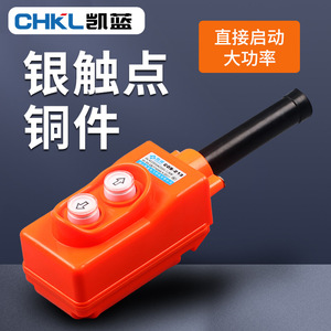 Interrupteur à bouton poussoir Chkl Crane COB 213, contact en cuivre 2NO, borne à vis, IP65, corps en plastique - Product Image 1