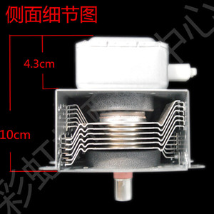 Magnetron Wiotl 2M-319K 10cm x 4.3cm pour équipement micro-ondes industriel - Product Image 1