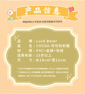 Cocoa-ลายแมวเสือดาว <span class=keywords><strong>COCO</strong></span> กล่องพลาสติก PVC ทั้งกล่องมีตัวอักษร Cinnamoroll ขายส่ง - Product Image 5