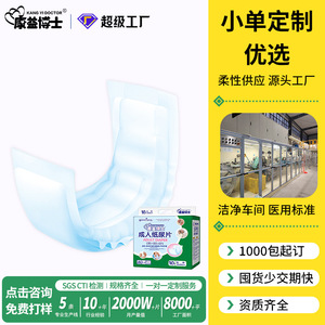 Pañales para adultos Dr. Kangyi 30x80cm, compresas desechables para incontinencia para el cuidado de personas mayores - Product Image 2