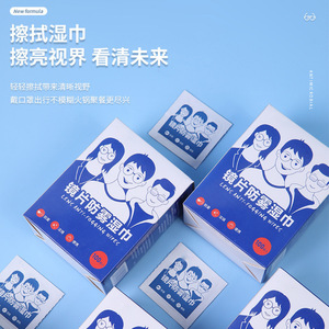 Toallitas antivaho para lentes, paquete de 100 unidades, limpieza para gafas, sin rayas, secado rápido - Product Image 4