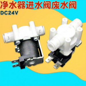 Válvula Solenoide Eléctrica para Purificador de Agua, DC24V, Válvula de Entrada y Desagüe de Plástico para Sistema de Ósmosis Inversa Doméstico con Apagado Automático - Product Image 1