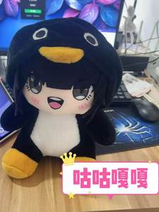 Goo Goo Gaga Penguin Manager - Muñeco de Peluche Corto Hecho a Mano, Modelo Tomorrow Ark Terminal, Adorno, Juguete, Regalo Unisex - Product Image 5