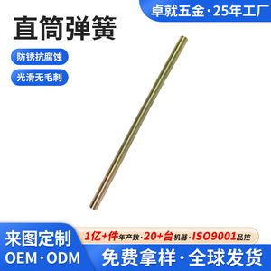 Ressort de compression droit Zhuojiu, pièce standard pour équipement de quincaillerie - Product Image 4