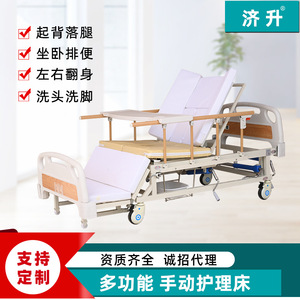 Cama de enfermería manual Ji Sheng con curva completa PN-M11A multifuncional para ancianos y pacientes con parálisis - Product Image 3
