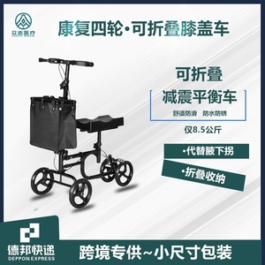 Trottinette pliable pour genoux avec pneus solides et guidon réglable pour la rééducation des personnes âgées - Product Image 5