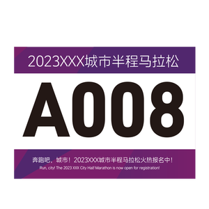 บัตรหมายเลขวิ่งหมายเลข 118 กระดาษพิมพ์ดิจิทัลแบบพกพาสำหรับกิจกรรมวิ่งเดินสำหรับผู้ใหญ่ - Product Image 2