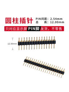 Connecteur mâle à broches coudées, pas de 2,54 mm, 40 broches, à angle droit, à une seule rangée - Product Image 5