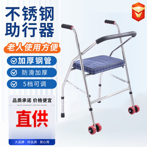 Stainless Steel <b>Walker</b> With Seat Height Adjustable Durable Comfortable For <b>Elderly</b> Mobility Aid - Product Image 2