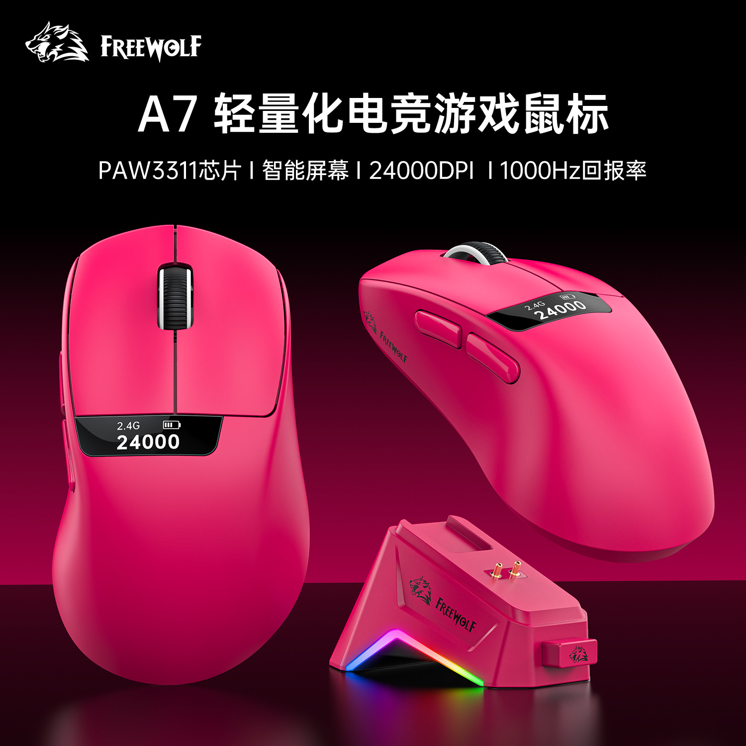 เมาส์ FreeWolf A7 Tri-mode พร้อม Berry Red และแท่นชาร์จ RGB