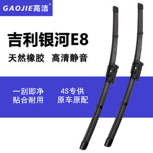 Compatible con Geely Galaxy E8 2024 y modelos posteriores: Escobillas limpiaparabrisas delanteras sin marco, accesorios para automóviles, tiras limpiaparabrisas. - Product Image 3