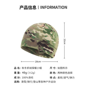 Qianqianwo Tactical Fleece Hat Camouflage Unisex Outdoor Hiking Skiing Cycling Cap Windproof Cold Proof - Product Image 5