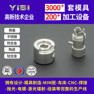 Piezas de Moldeo por Inyección de Metal MIM YB-025, Componentes de Metalurgia de Polvo de Alta Precisión para Maquinaria Industrial - Product Image 5
