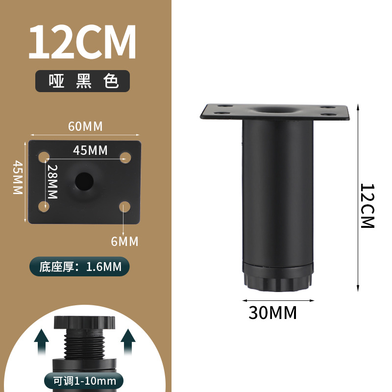 Black 12cm