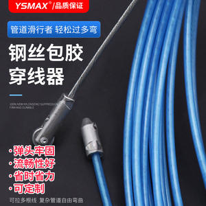 Tirador de alambre de acero recubierto Ysmax de 4 mm, azul, para cableado de conductos eléctricos en paredes - Product Image 1