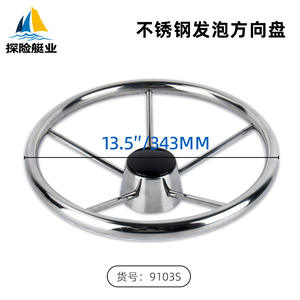 Accesorios de Herraje para Yates, Timón y Volante de Acero Inoxidable para Comercio Electrónico Transfronterizo - Product Image 3