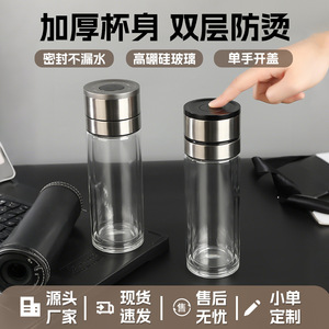 One Button Quick Opening Glass Cup With Filter High Temperature Resistant Large Capacity Car Water Cup Business Gift - Product Image 4