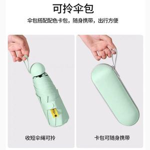 Mini parapluie de soleil, petit parapluie de poche, parapluie de voyage, parapluie pliable en vinyle, protection UV, pare-soleil de poche, parasol capsule - Product Image 4