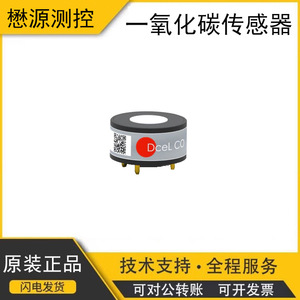 Dcel Co. Capteur de monoxyde de carbone électrochimique 0-1000 ppm pour détecteur - Product Image 5