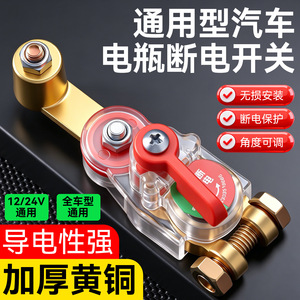 Interruptor de desconexión de batería de coche Niu Xiang, interruptor manual de latón para apagado del motor, para control de energía del vehículo, con mango rojo y transparente - Product Image 2