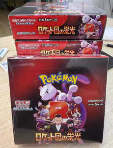 Nueva Llegada TCG SV10 Glory of Team Rocket Caja <span class=keywords><strong>de</strong></span> Sobres Japonesa Sellada Tarjetas Coleccionables PKM Duraderas Portátiles Diversión Familiar - Product Image 6