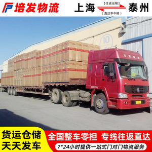 Transport routier dédié Shanghai-Taizhou – Marchandises lourdes et légères – Services de fret en camion complet (FCL) et en conteneurs partiel (LCL) – Porte-à-porte - Product Image 5